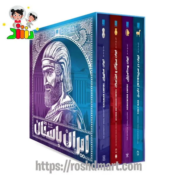 مجموعه 4 جلدی کتاب تاریخ ایران | سایان